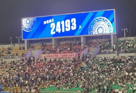 开云体育app-24193人，女超开幕式广西主场创女子职业联赛最高上座纪录